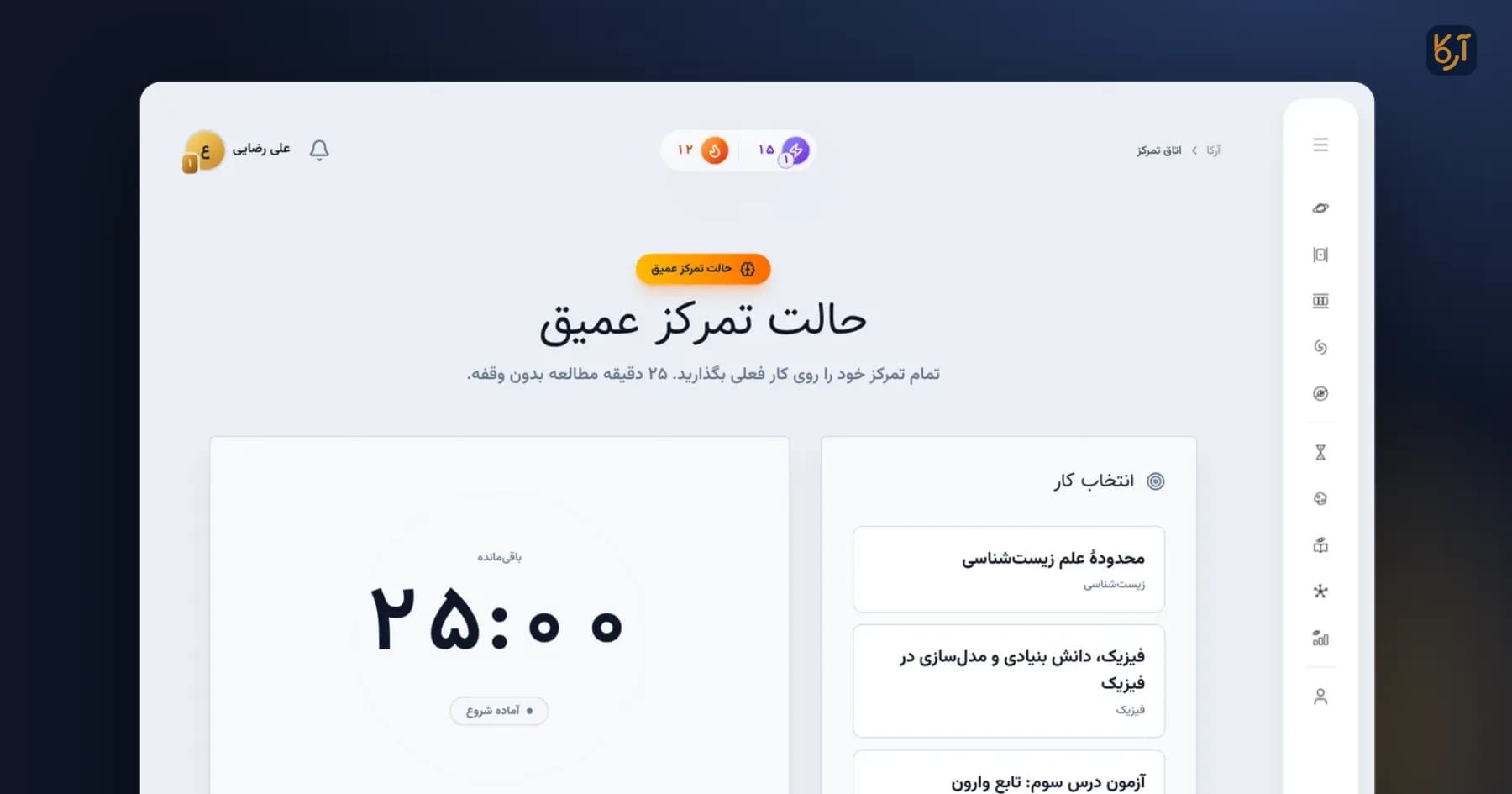 افزایش تمرکز هنگام مطالعه: با گوشی و حواس‌پرتی چه کنیم؟