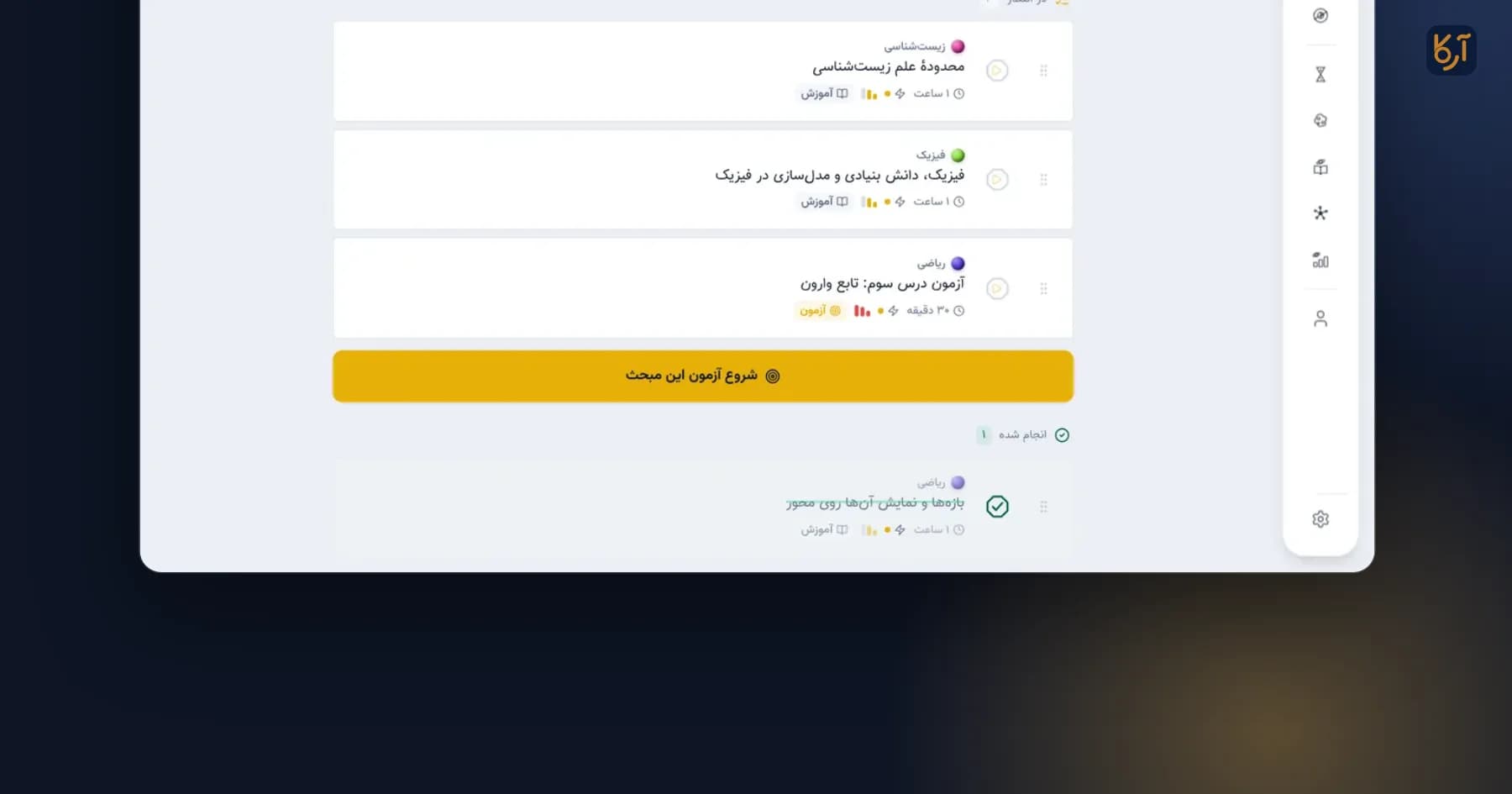 برنامه‌ریزی امتحانات دی: هم امتحان مدرسه، هم کنکور