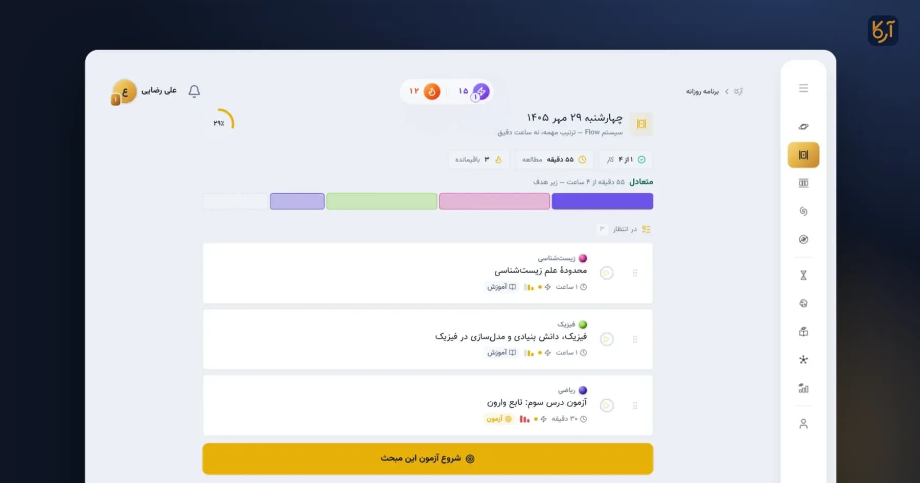 برنامه‌ریزی کنکور ۱۴۰۶: برنامه‌ای که وسط سال نپاشد