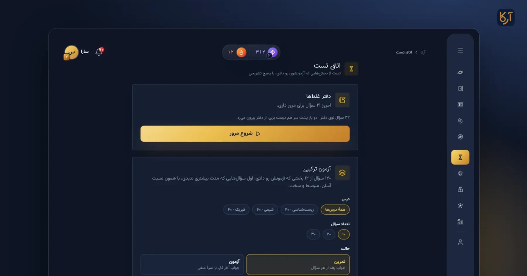 برنامه‌ریزی کنکور ریاضی: حسابان، هندسه، فیزیک و شیمی کنار هم