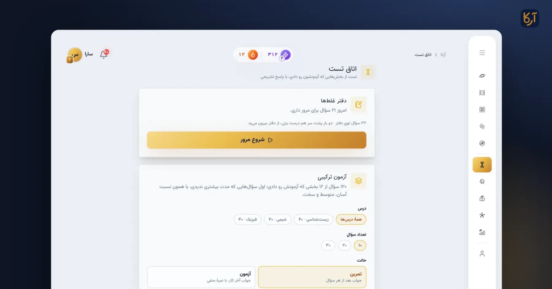 برنامه‌ریزی کنکور تجربی: زیست، شیمی، فیزیک و ریاضی کنار هم