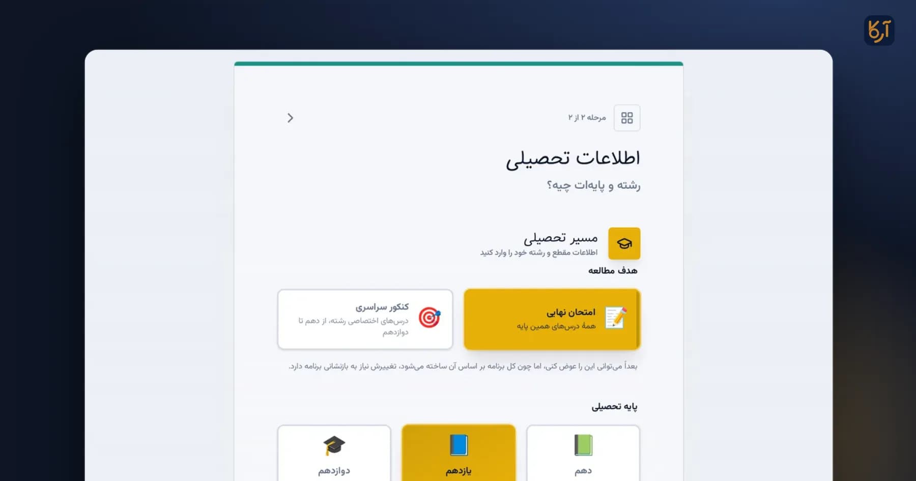برنامه‌ریزی پشت‌کنکوری‌ها: سالی که شکل ندارد را چطور بسازیم؟