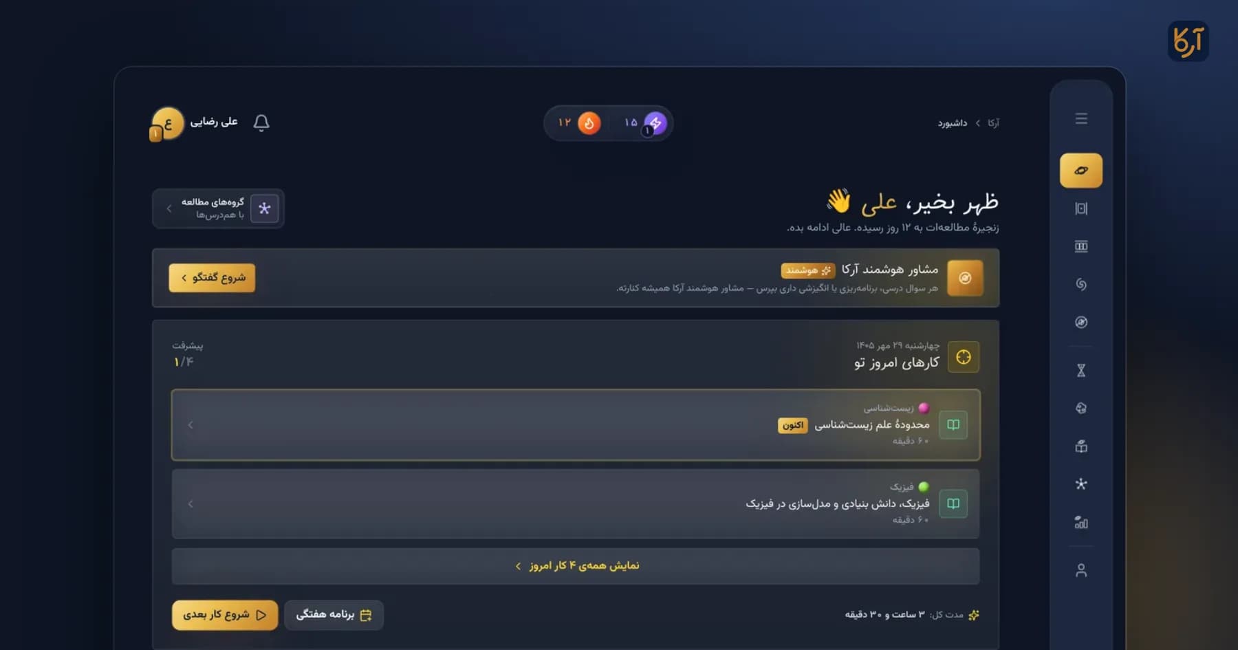 بی‌انگیزگی و اهمال‌کاری در کنکور: وقتی حوصلهٔ درس نداری