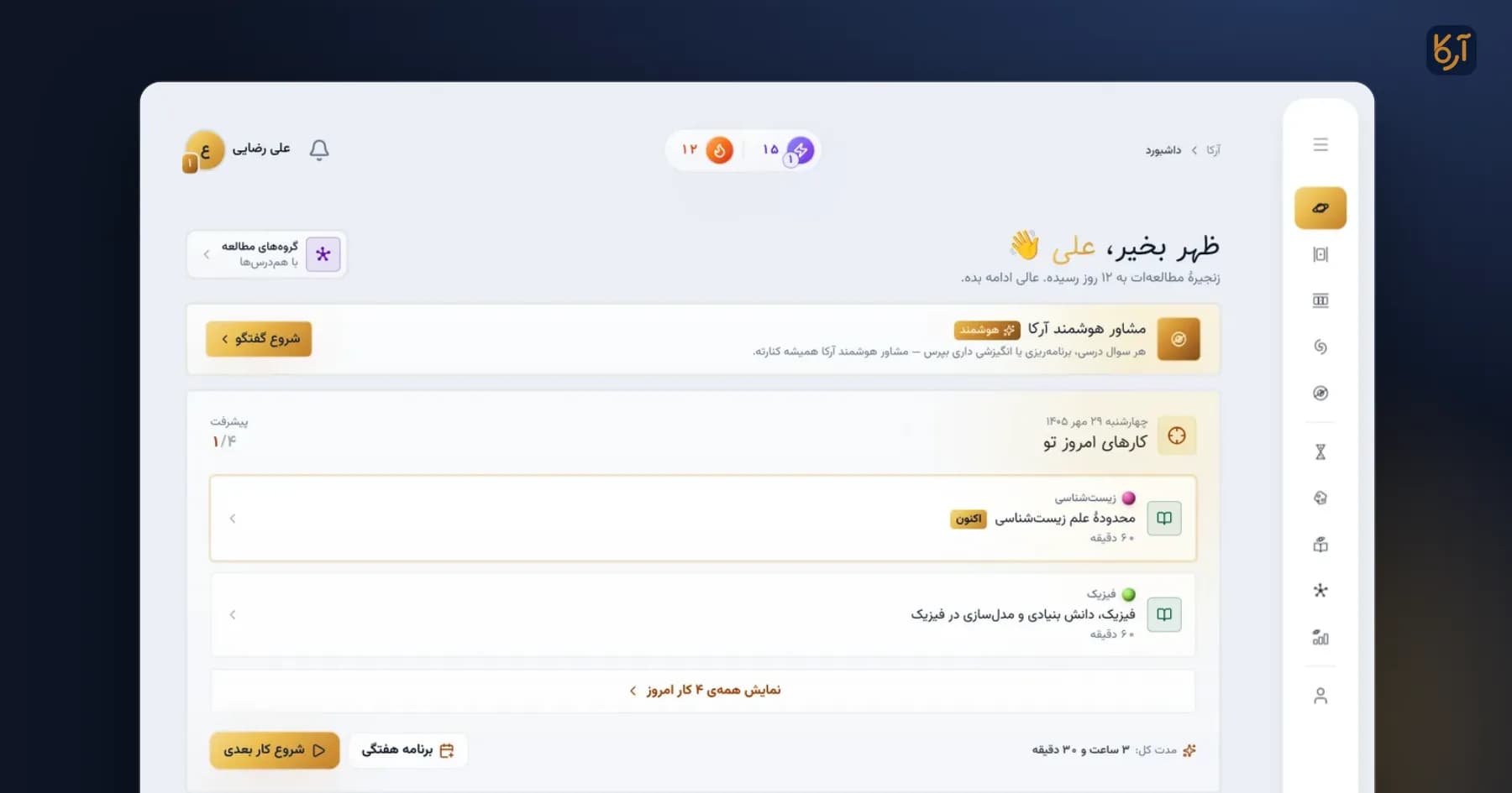 مشاور کنکور حضوری، آنلاین یا هوشمند؟ مقایسه‌ای بی‌تعارف