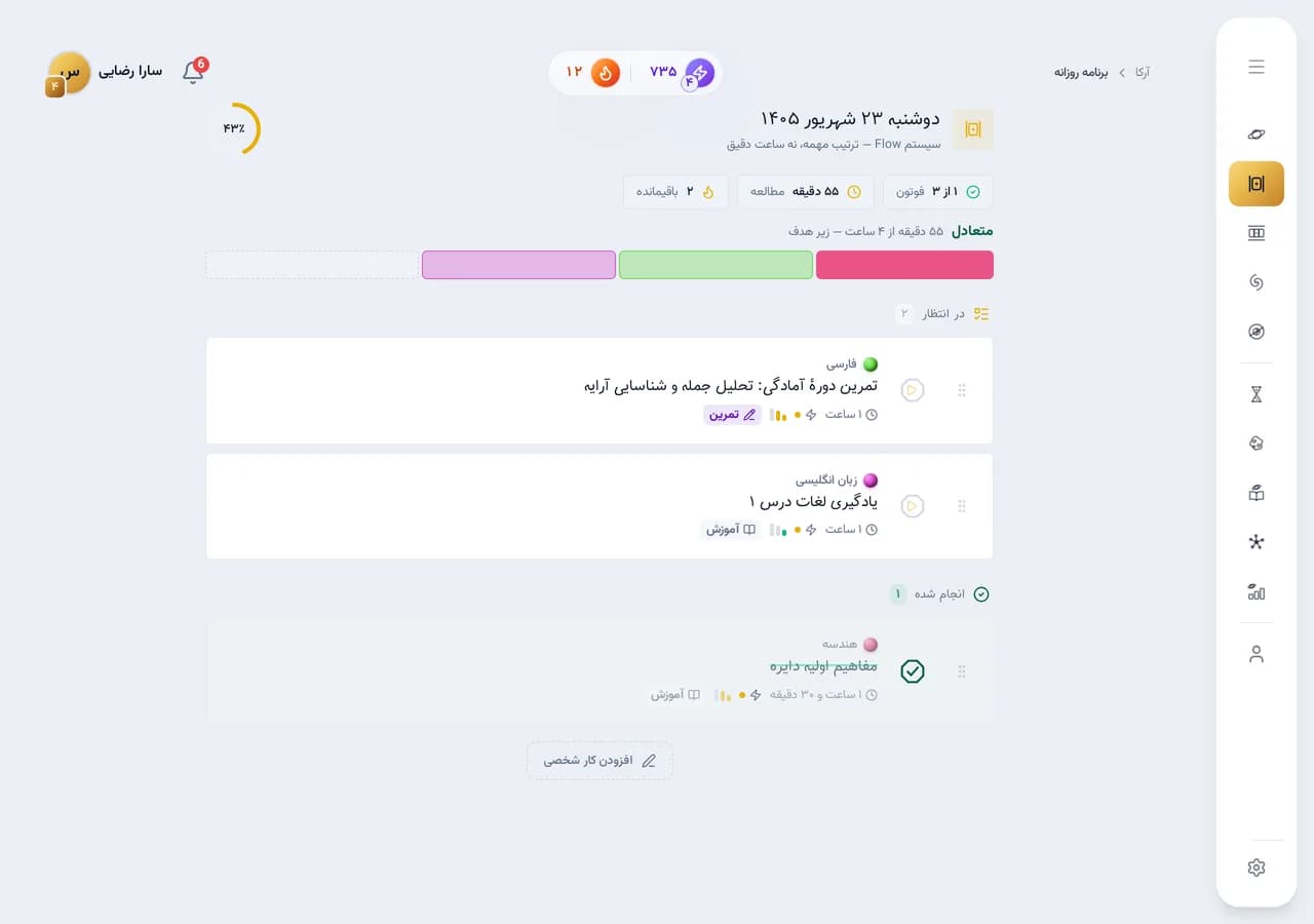 تصویر: صف روزانه