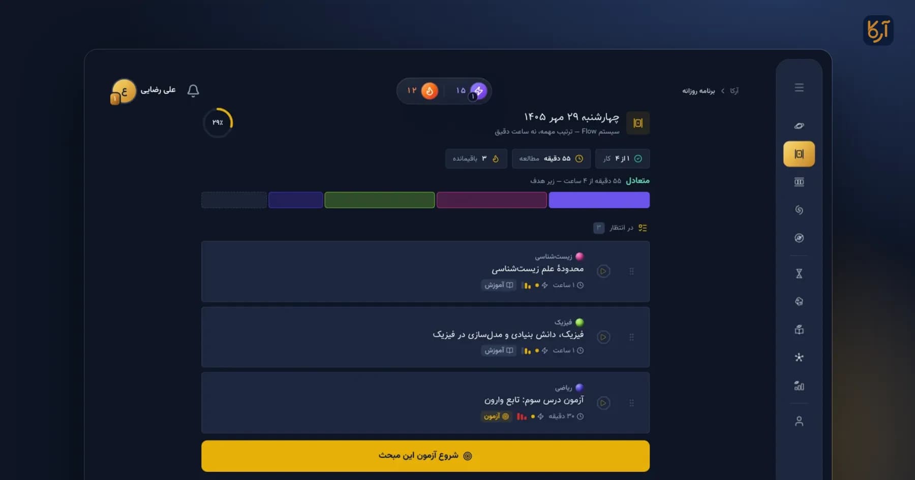 عادت هر روز درس خواندن: چرا ثبات از حجم مهمتر است