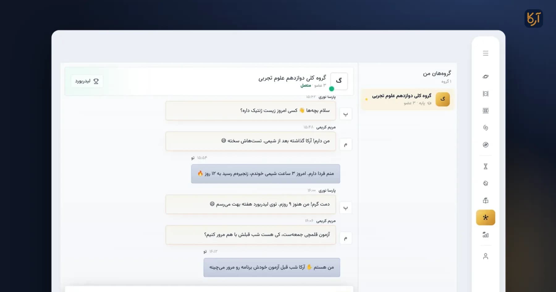 درس خواندن گروهی برای کنکور: کی کمک میکند، کی وقت را هدر میدهد؟