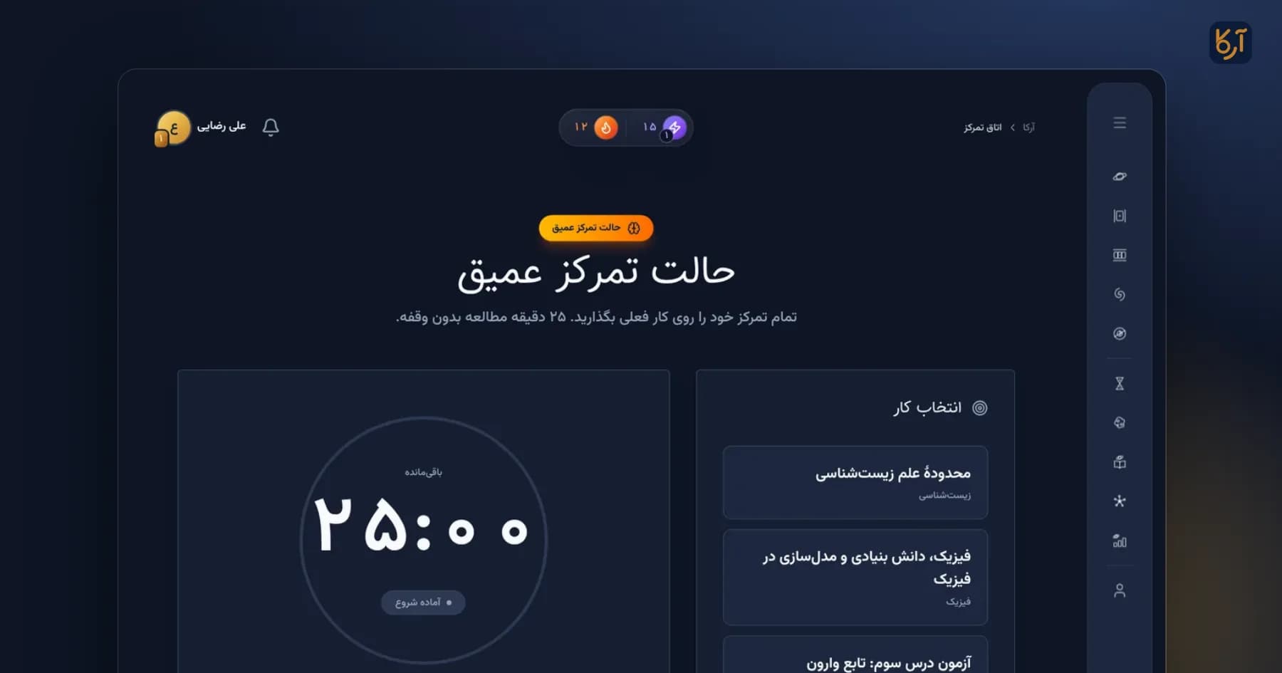 استرس کنکور: کی طبیعی است و کی باید کمک گرفت؟